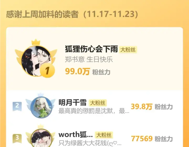《错撩》第68话 散步图137
