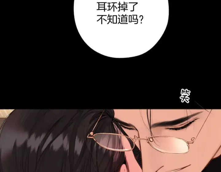 《错撩》第68话 散步图15