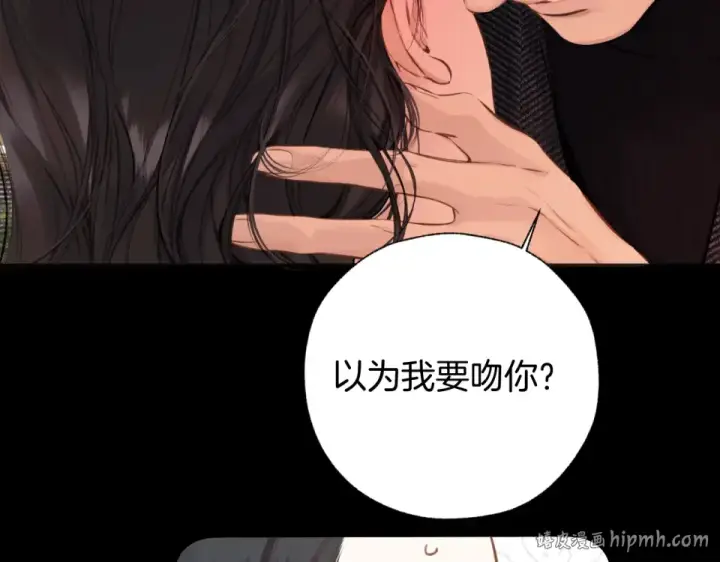 《错撩》第68话 散步图16