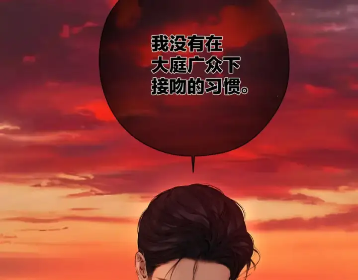 《错撩》第68话 散步图19