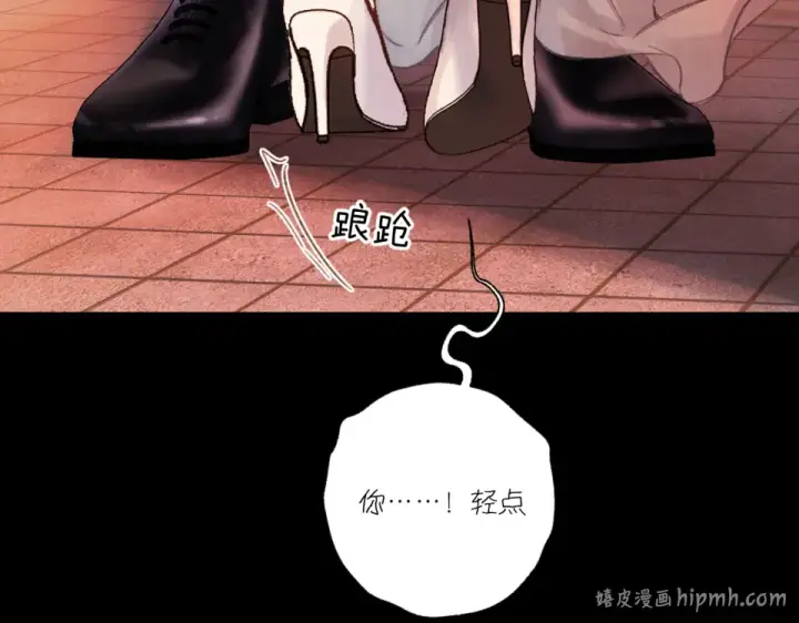 《错撩》第68话 散步图24