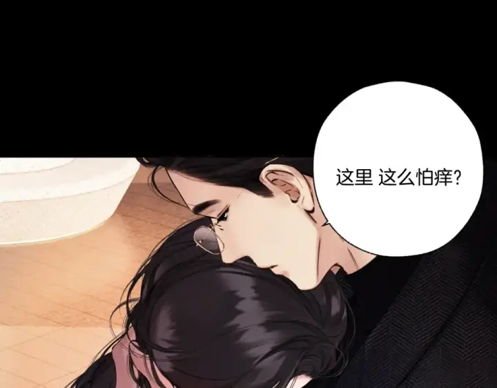 《错撩》第68话 散步图25