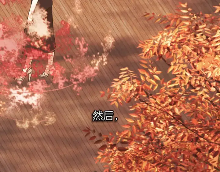 《错撩》第68话 散步图39