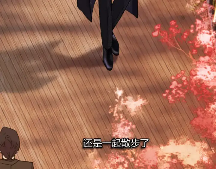《错撩》第68话 散步图42