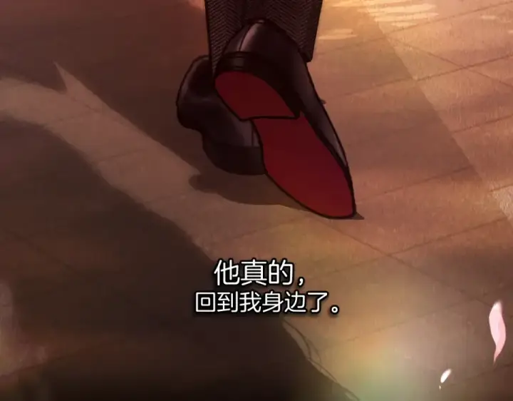 《错撩》第68话 散步图50