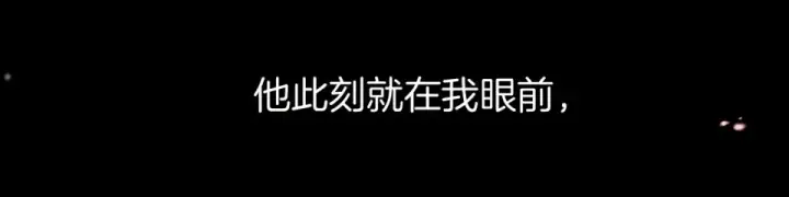 《错撩》第68话 散步图52
