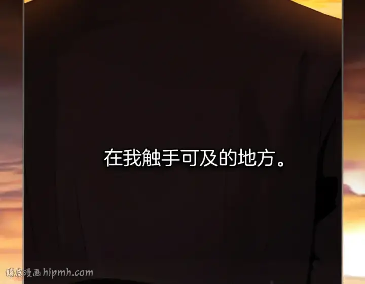 《错撩》第68话 散步图56