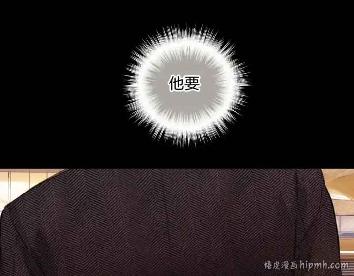 《错撩》第68话 散步图8