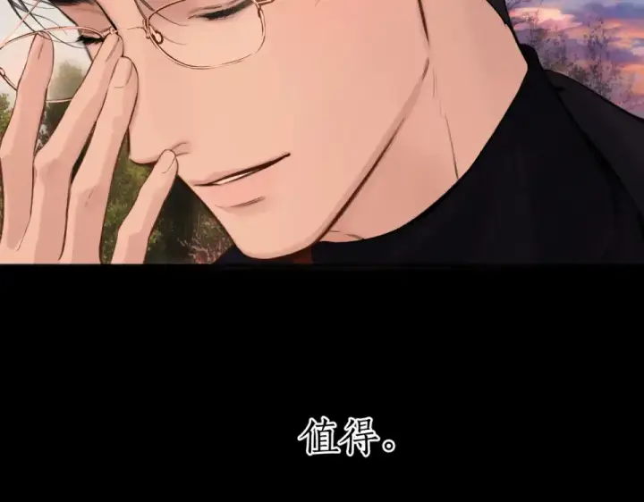 《错撩》第68话 散步图81