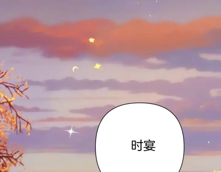 《错撩》第68话 散步图83