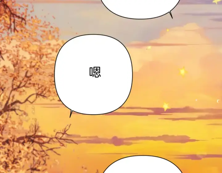 《错撩》第68话 散步图84