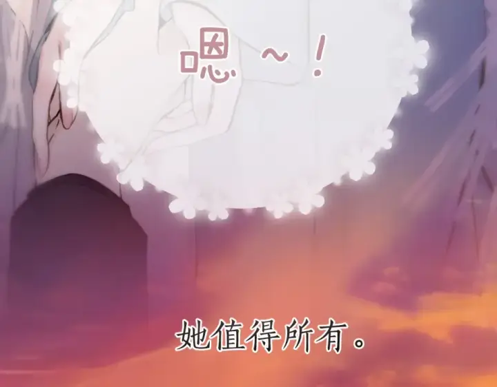 《错撩》第68话 散步图92