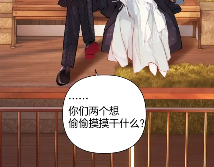 《错撩》第68话 散步图99