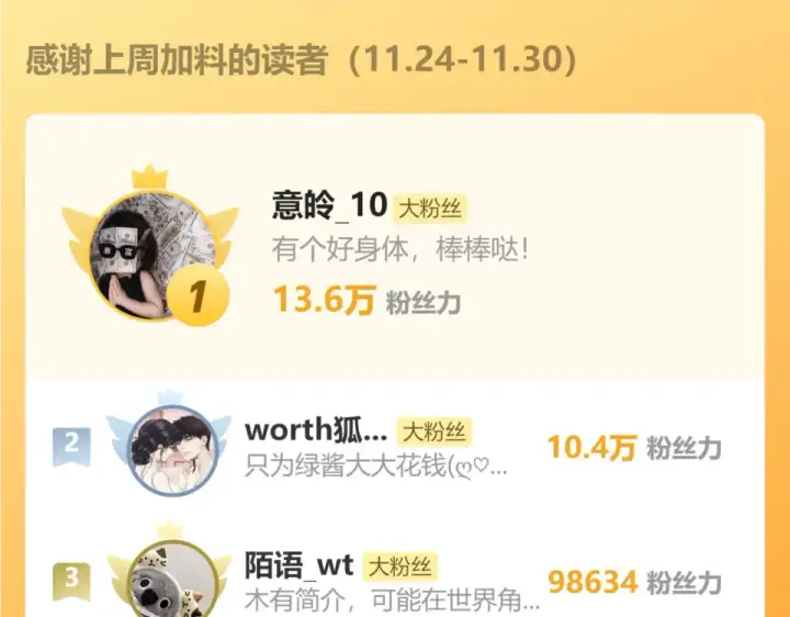 《错撩》第69话 突击图131