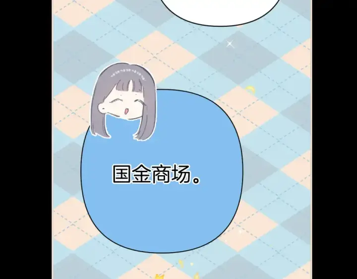 《错撩》第70话 主动图103