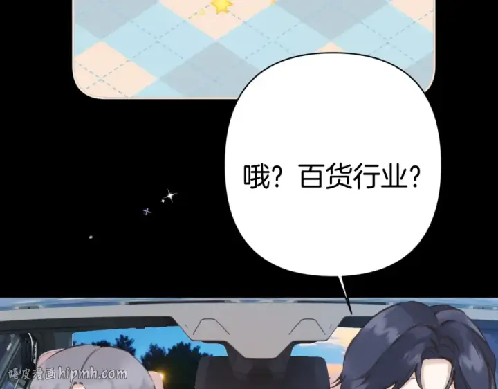 《错撩》第70话 主动图104