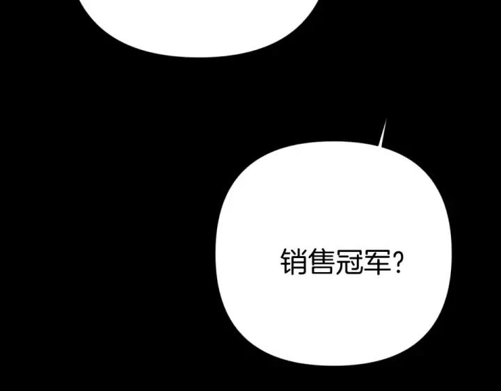 《错撩》第70话 主动图106