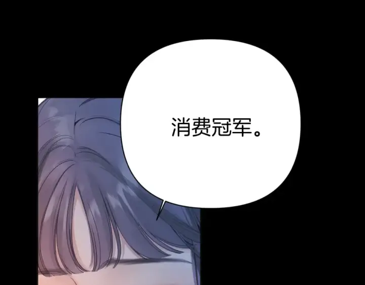《错撩》第70话 主动图107