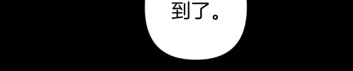 《错撩》第70话 主动图114