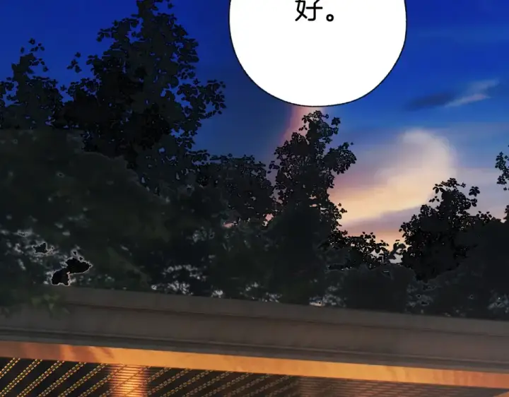 《错撩》第70话 主动图121