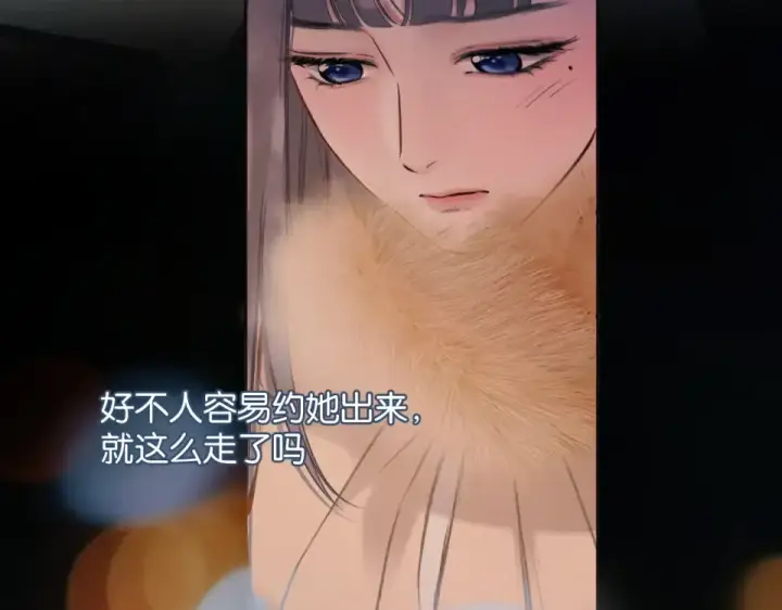 《错撩》第70话 主动图124