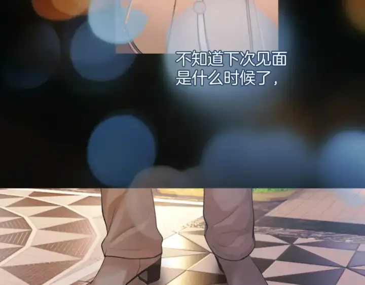 《错撩》第70话 主动图125