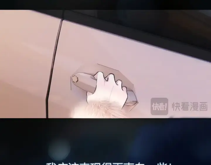 《错撩》第70话 主动图127