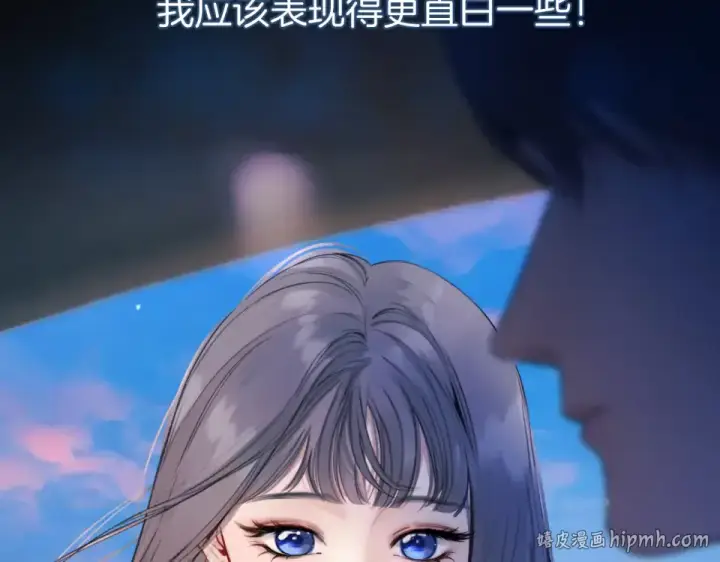 《错撩》第70话 主动图128
