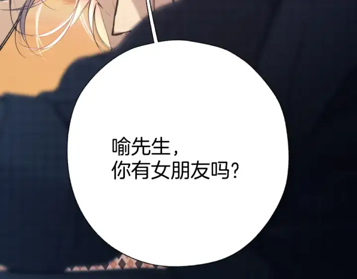 《错撩》第70话 主动图130
