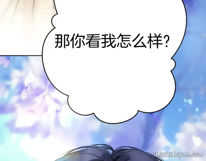 《错撩》第70话 主动图136