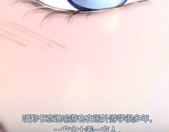 《错撩》第70话 主动图140