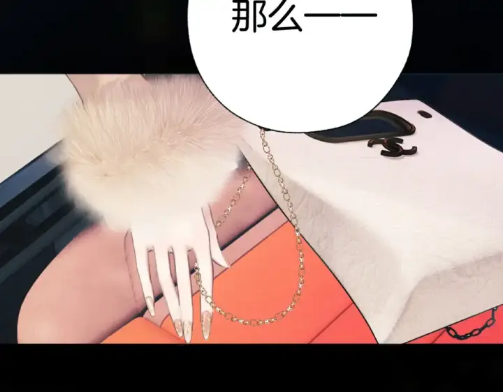 《错撩》第70话 主动图142
