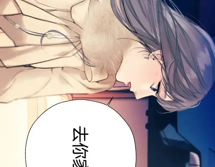 《错撩》第70话 主动图145