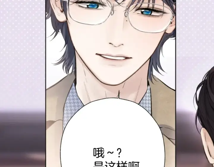 《错撩》第70话 主动图17