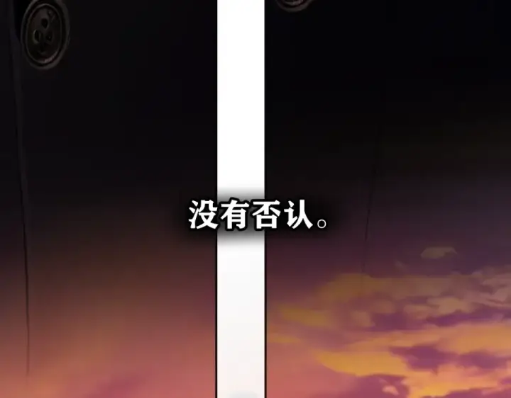 《错撩》第70话 主动图28