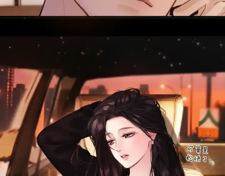 《错撩》第70话 主动图34