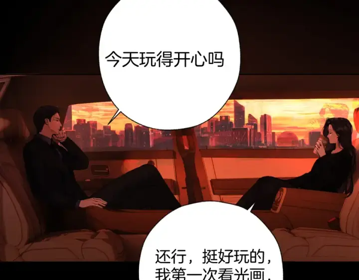《错撩》第70话 主动图38