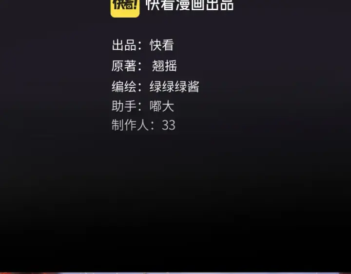 《错撩》第70话 主动图4