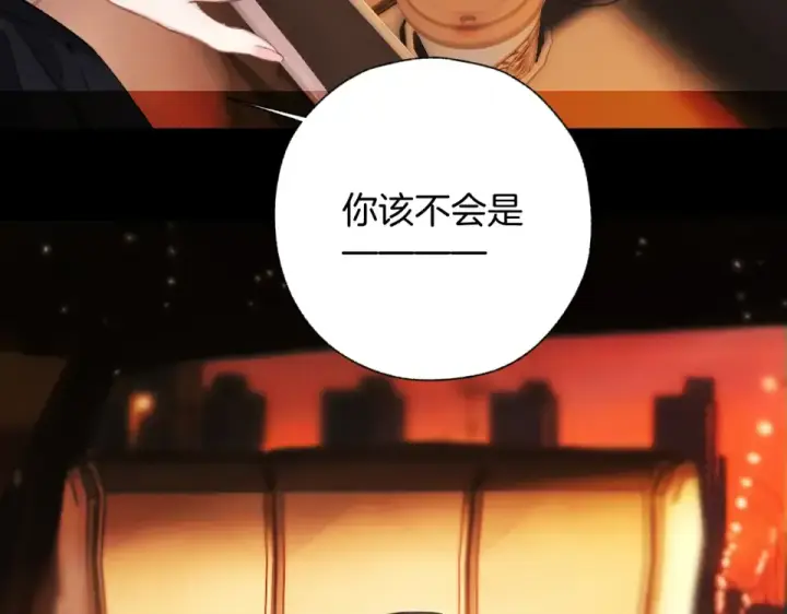 《错撩》第70话 主动图41