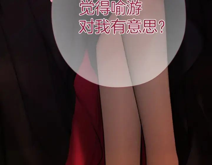 《错撩》第70话 主动图45