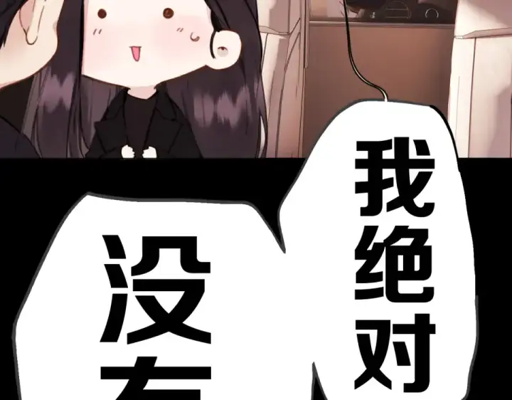 《错撩》第70话 主动图59
