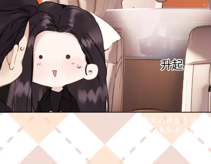 《错撩》第70话 主动图61