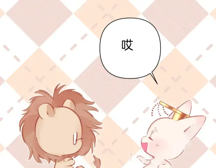 《错撩》第70话 主动图62