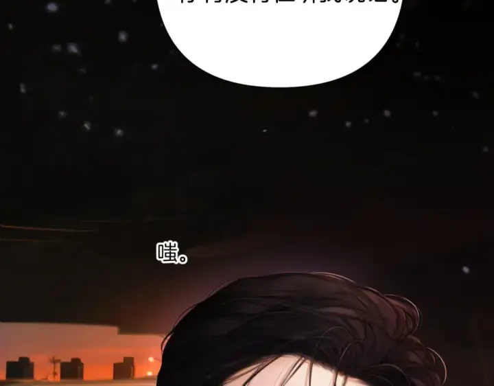 《错撩》第70话 主动图73