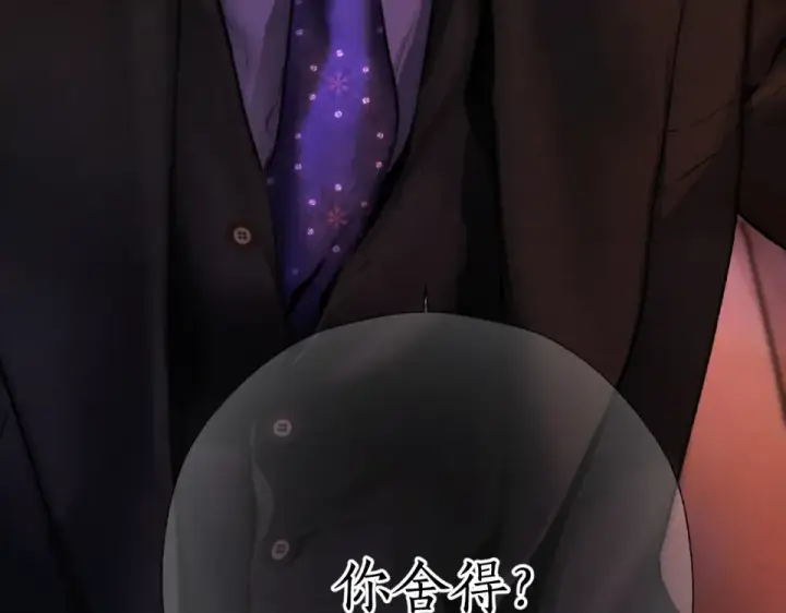 《错撩》第70话 主动图75