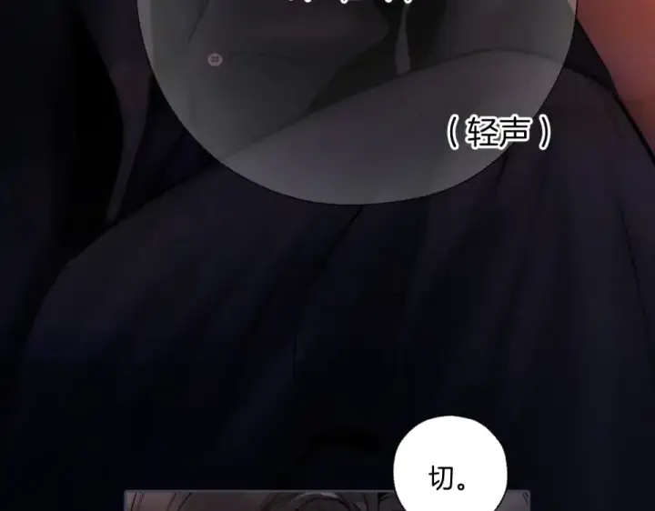 《错撩》第70话 主动图76
