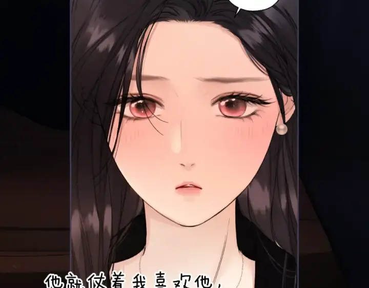 《错撩》第70话 主动图77