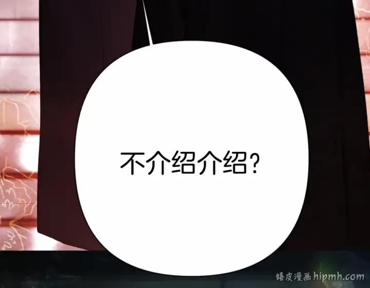《错撩》第70话 主动图8