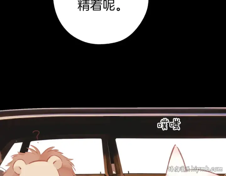 《错撩》第70话 主动图88
