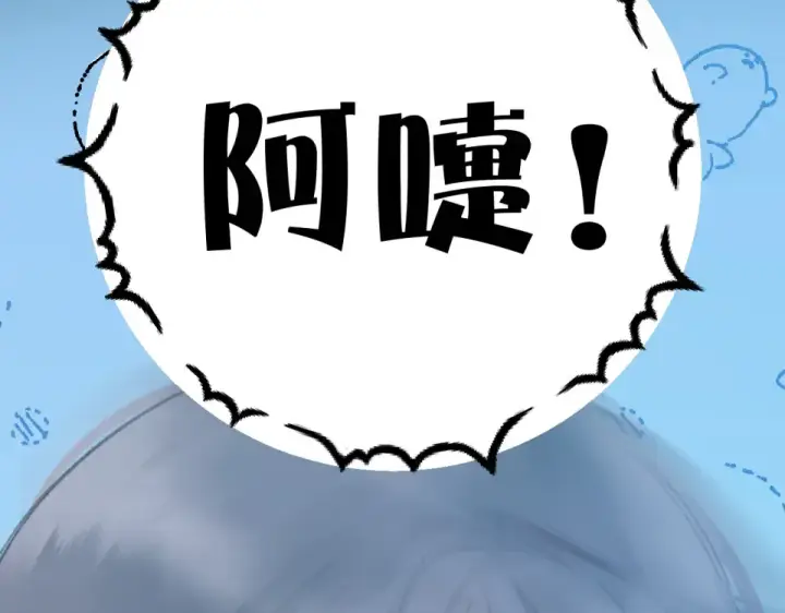 《错撩》第70话 主动图91